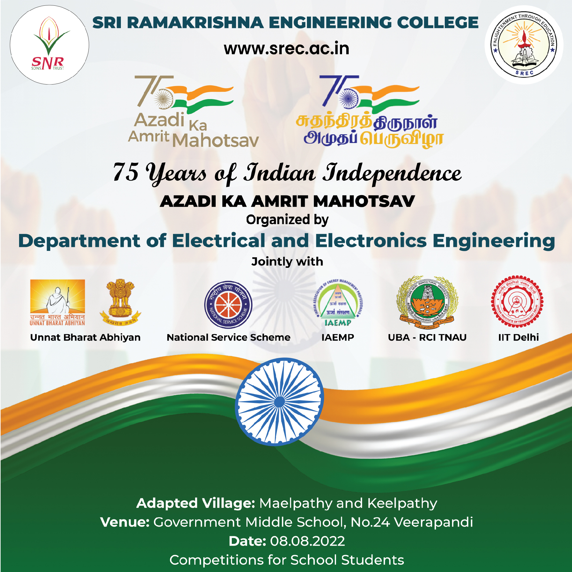 75 years of indian independence-AZADI KA AMRIT MAHOTSAV - Sri Ramakrishna Engineering College